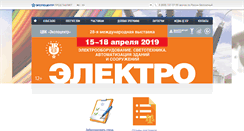 Desktop Screenshot of elektro-expo.ru