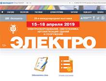 Tablet Screenshot of elektro-expo.ru